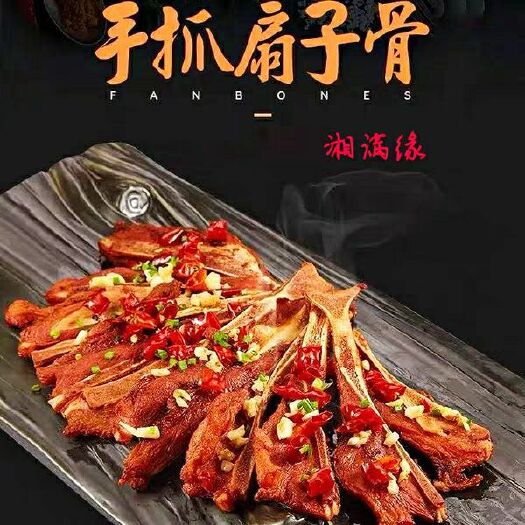 长沙猪扇骨 扇子骨两斤