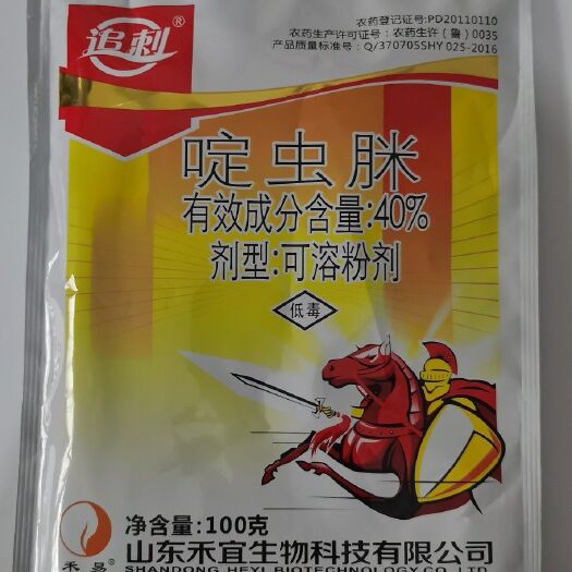 寿光市 啶虫脒40%可溶性粉剂蚜虫蓟马跳甲粉虱稻飞虱杀虫剂100克