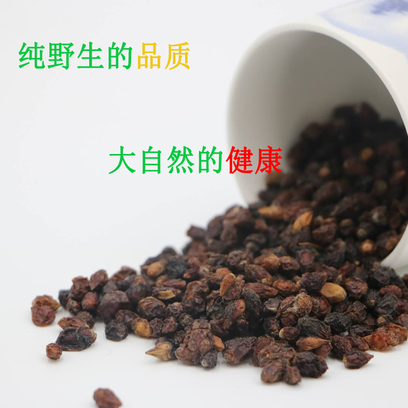 甘肃民勤特产天然白刺果泡酒泡茶沙漠樱桃500g包邮