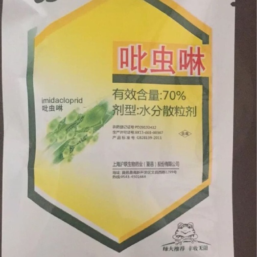 寿光市 70%吡虫啉杀虫剂蚜虫飞虱粉虱叶蝉蓟马蔬菜果树腻虫稻飞虱包邮