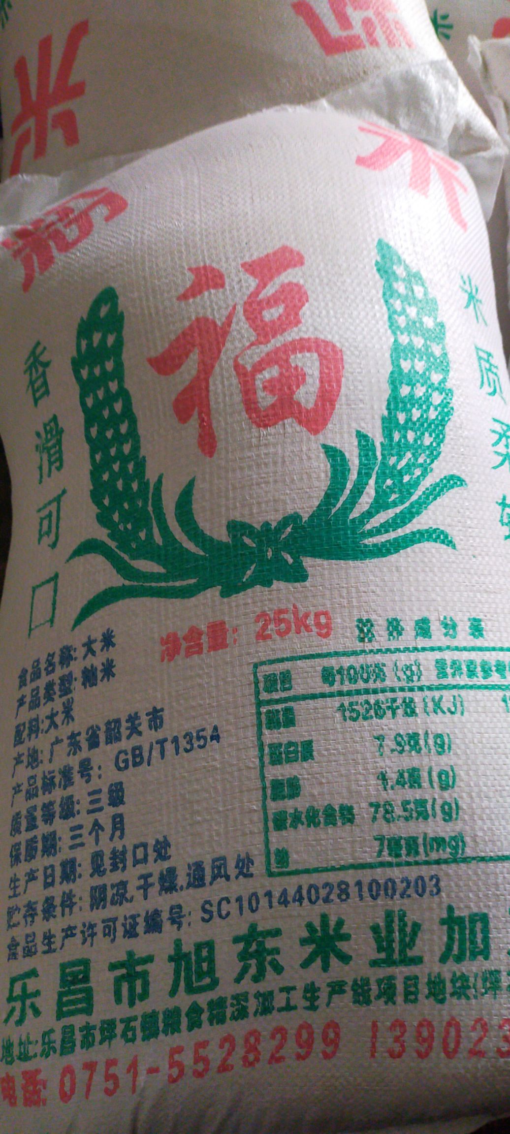 21年早稻米可以做肠粉，河粉，米线米饺等大米食品，重金属不超