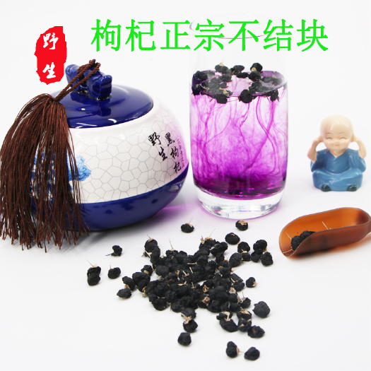  正宗青海黑枸杞大果特级正品500g包邮