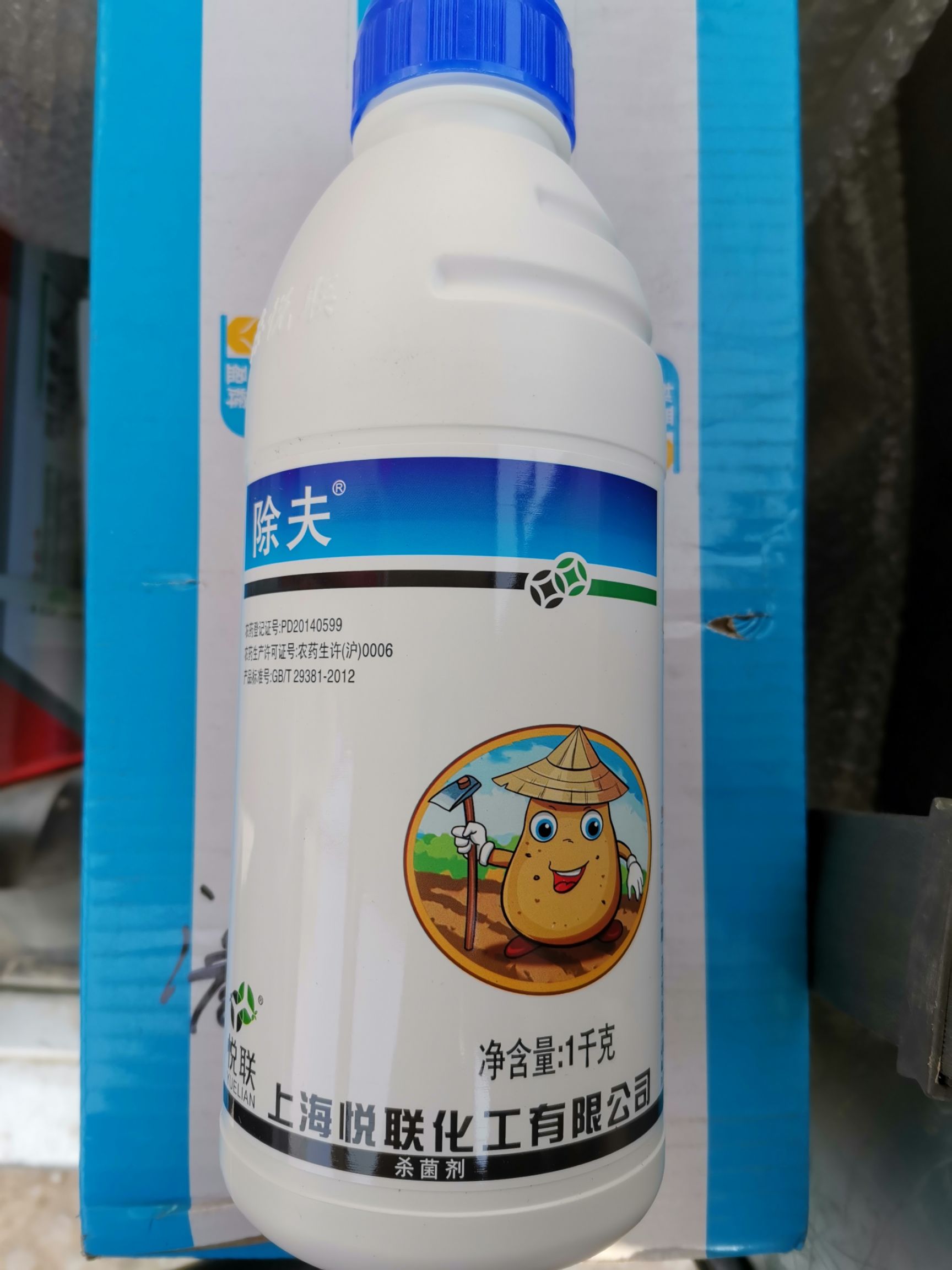 悦联除夫 43%戊唑醇1000克苹果树斑点落叶病 杀菌剂包邮