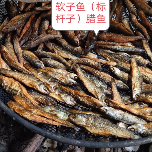 永州 鲜鱼加工，传统锯糠烘烤。原汁原味的腊鱼