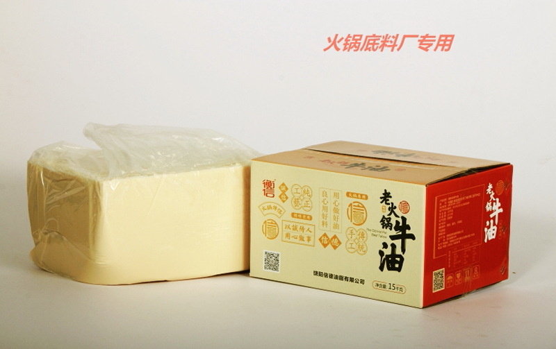 饶阳县火锅底料  老火锅牛油！