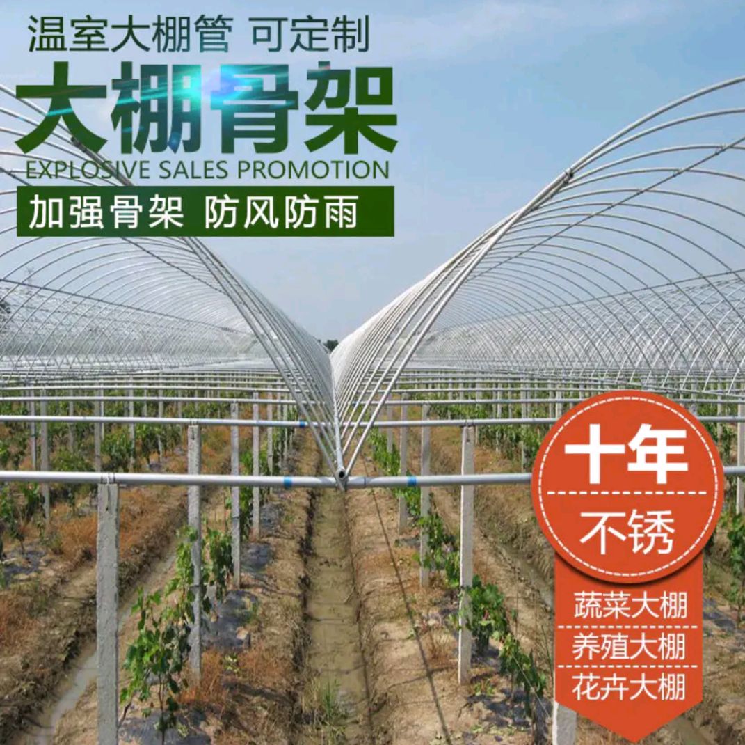厂家批发零售各种规格型号大棚管，以及大棚配件覆盖，棚膜，棉被