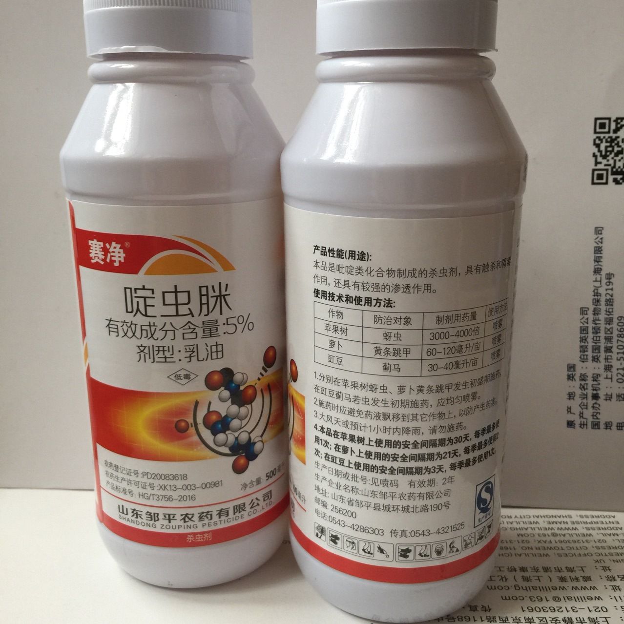  5%啶虫脒果树蔬菜花卉蚜虫飞虱蓟马杀虫剂500毫升
