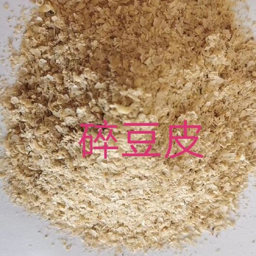日照豆腐皮 黄豆皮大豆皮大壳豆皮碎豆皮粮油厂直发
