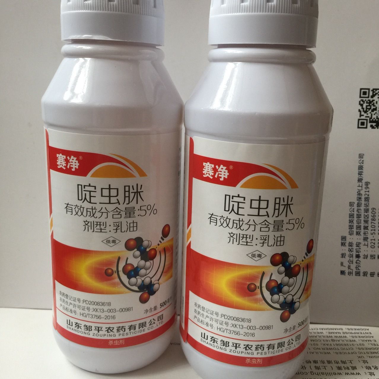  5%啶虫脒果树蔬菜花卉蚜虫飞虱蓟马杀虫剂500毫升