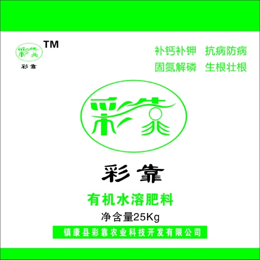 临沧液体肥料 用有机肥料，吃放心的有机食品