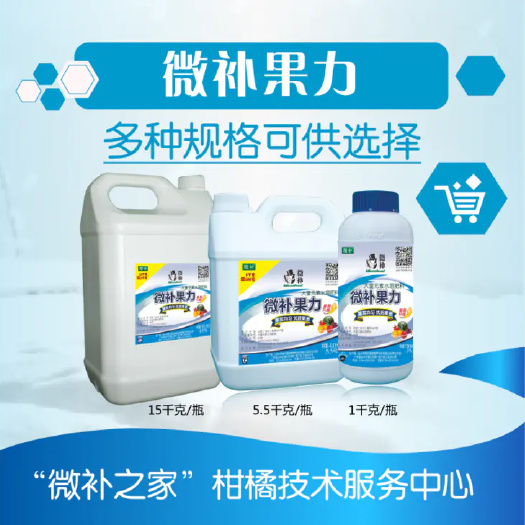 信宜市柑橘专用叶面肥  微补果力