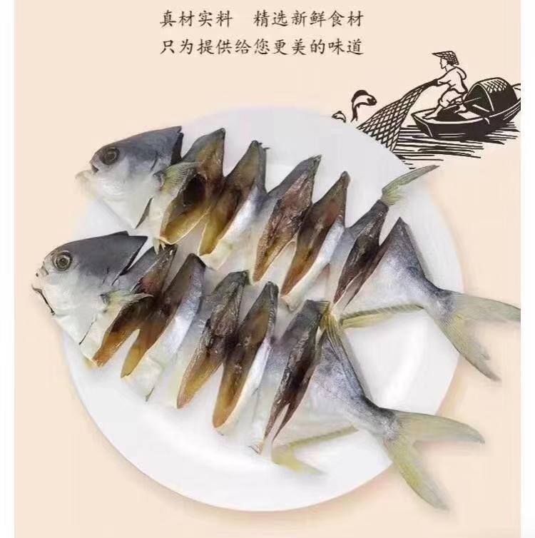  本港鲜晒金鲳鱼干  保证活杀  现晒