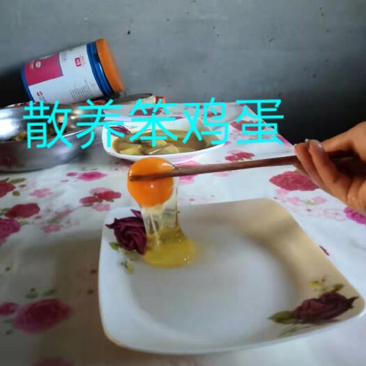 吉林市 出售散养溜达鸡笨鸡蛋，质量保证，信誉第一