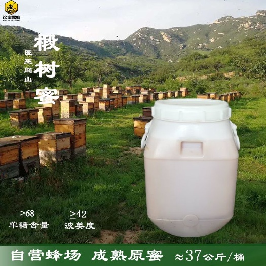凌海市 辽宁闾山自营蜂场 椴树蜜槐花蜜桶装批发资质齐全