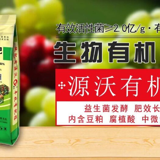 邯郸 生物有机菌肥      底肥   有机肥   肥料
