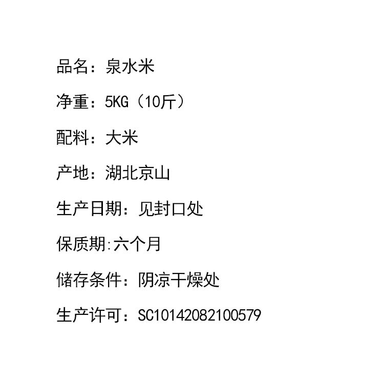  2019年【新米上市】现磨大米5kg10斤农家长粒丝苗米