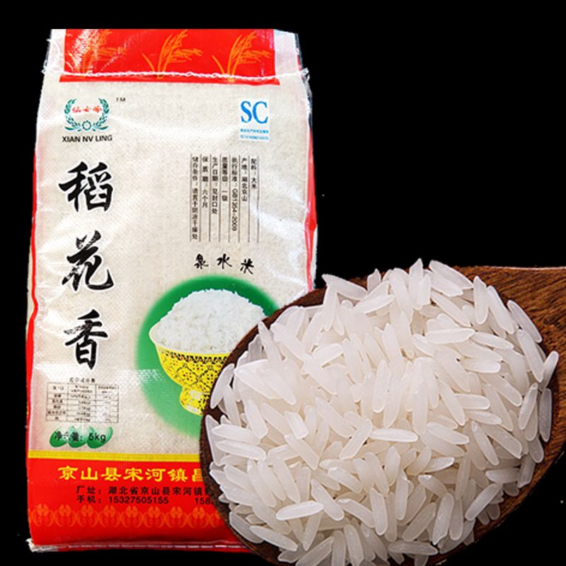  2019年【新米上市】现磨大米5kg10斤农家长粒丝苗米