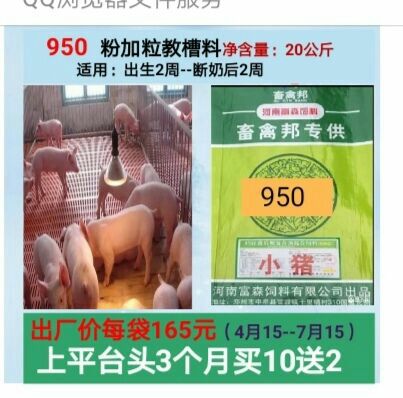 乳猪配合饲料 猪系列预混料