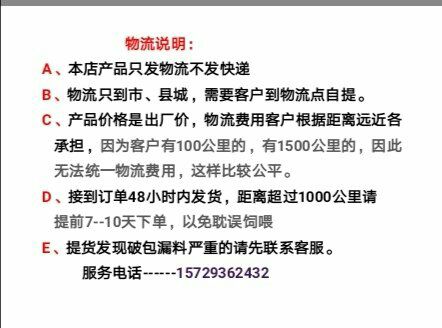 乳猪配合饲料 猪系列预混料