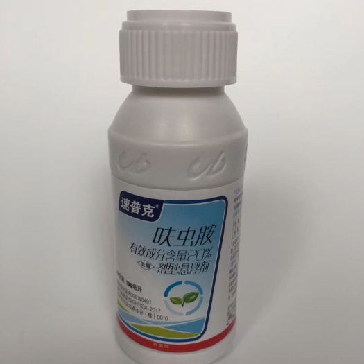 寿光市 20%呋虫胺白 粉虱蓟马稻飞虱蚜虫介壳虫农药杀虫剂100ml