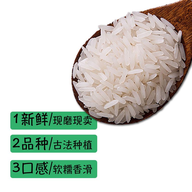  2019年【新米上市】现磨大米5kg10斤农家长粒丝苗米