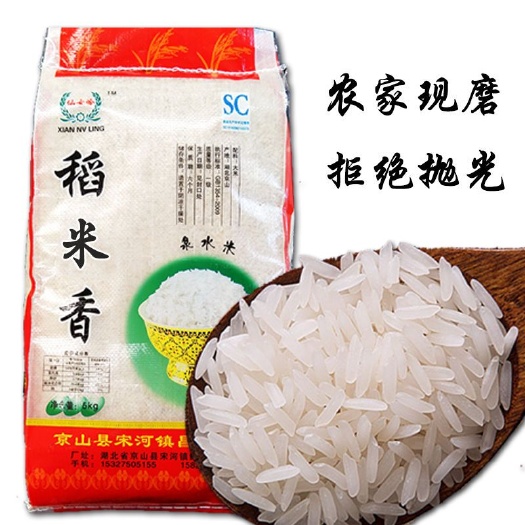 随州 2019年【新米上市】现磨大米5kg10斤农家长粒丝苗米