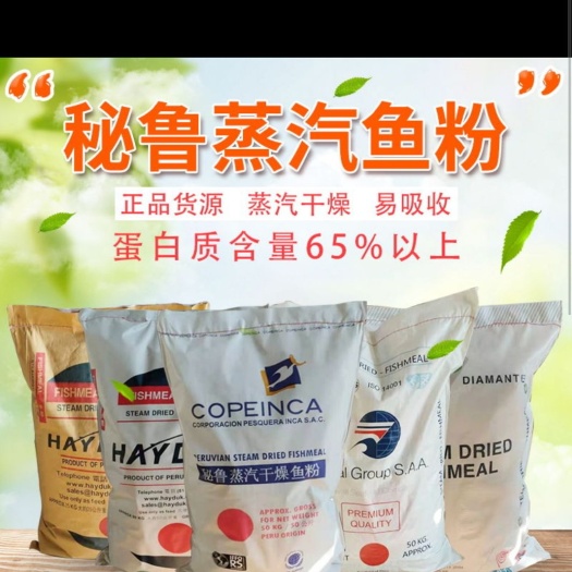 海兴县秘鲁蒸汽鱼粉，新生产的脱脂鱼粉，秘鲁临期鱼粉价格优惠质量保证