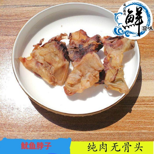 古田县阿根廷鱿鱼  鱿鱼脖500克鱿鱼干干货鱿鱼头新鲜鱿鱼片肉鱿鱼头，鱿鱼脖