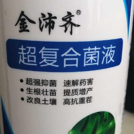 郑州复合微生物菌剂 超复合菌液，每毫升含两个亿的有益菌