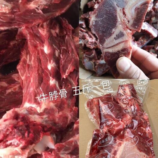 廊坊 牛脖骨