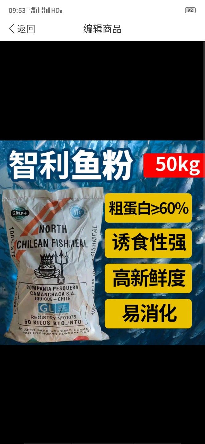 海興縣飼料魚  智利高蛋白60左右低價脫脂魚粉港口魚粉新鮮度好