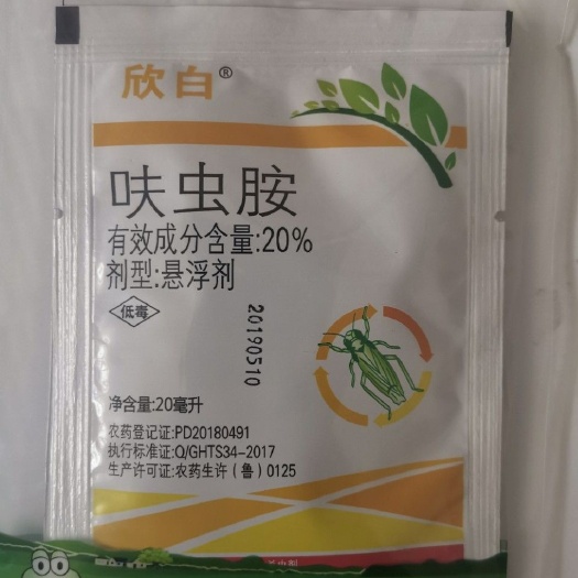 寿光市 欣白呋虫胺联苯菊酯组合杀虫剂绿叶蝉蚜虫飞虱1+1