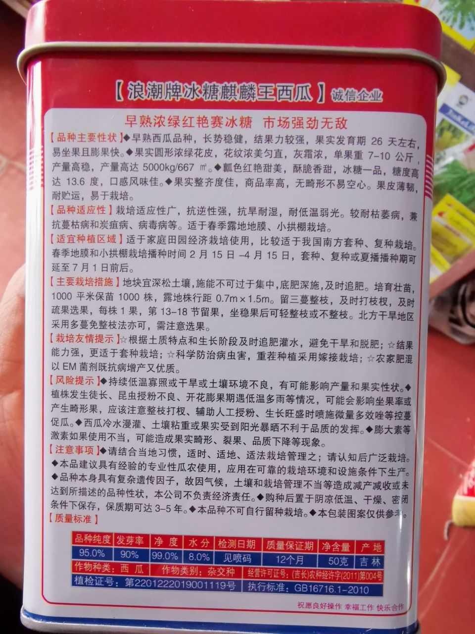 冰糖麒麟王西瓜种子高糖度抗病耐裂耐运输品种口感好基地专用品