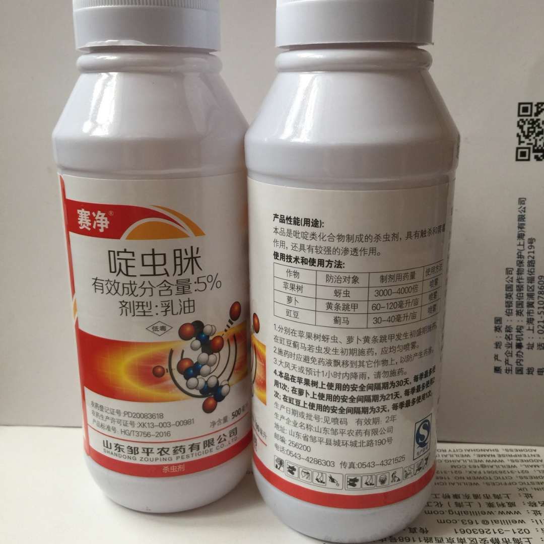 5%啶虫脒杀虫剂助剂型蚜虫蓟马飞虱绿叶蝉农药500毫升
