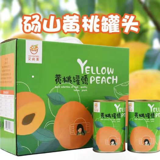 砀山县砀山黄桃罐头礼盒6罐装  社区团购，批发