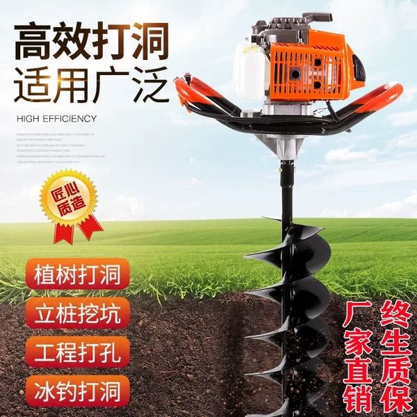 打孔机  地钻机 大功率地钻挖坑机小型打洞机汽油挖孔机农用栽