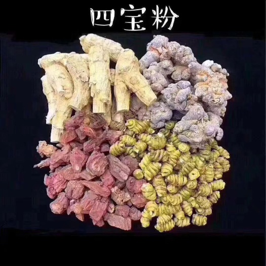 紫花丹参   四宝粉，主要有田七丹参花旗参石斛