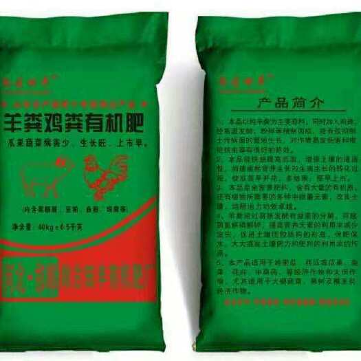 邯郸源沃肥业
邯郸市源沃肥业科技有限公司
羊粪鸡粪有机肥