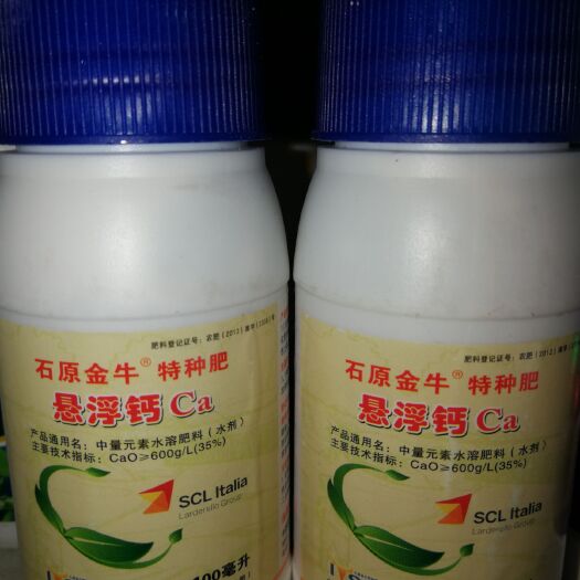 寿光市叶面肥料 悬浮钙叶肥，市面上最高的含量每升600克。
