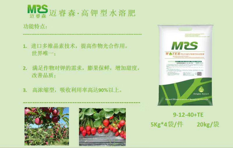 新郑市 以色列迈睿森水溶肥