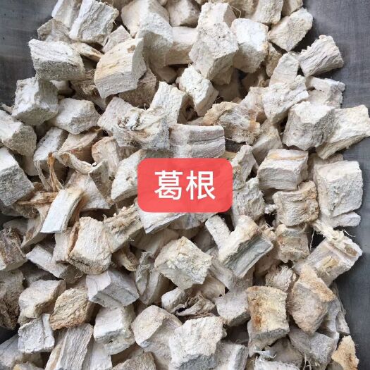 安国市 葛根  粉葛根满12份包邮