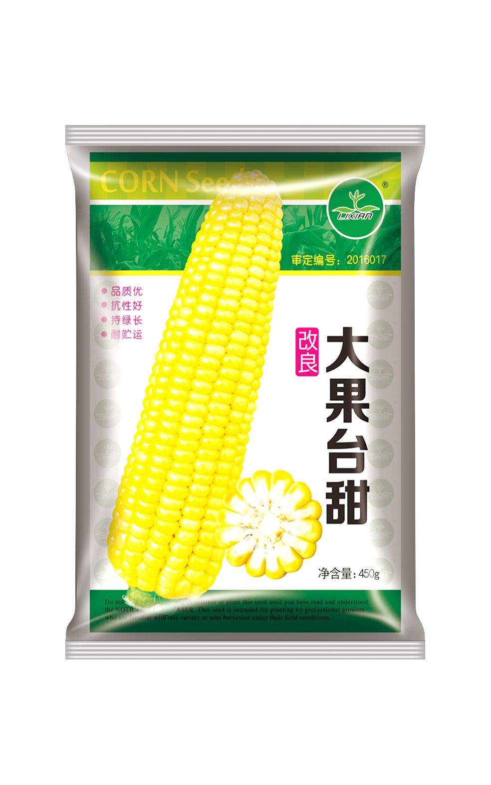 湛江 大果台甜玉米种子改良品种抗性好品质优持绿长全店满三袋包邮