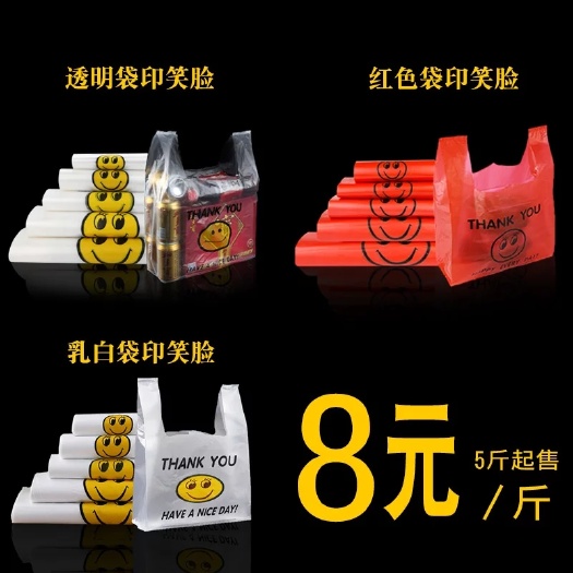 桐城市方便袋 定制塑料袋定做背心袋食品打包袋订做水果袋超市袋马夹袋定制印刷