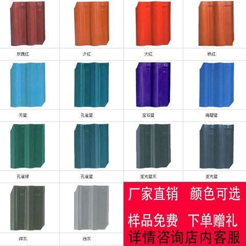 邯郸石料 曲线锯 各种规格（颜色）优质连锁瓦，欢迎电联订购！