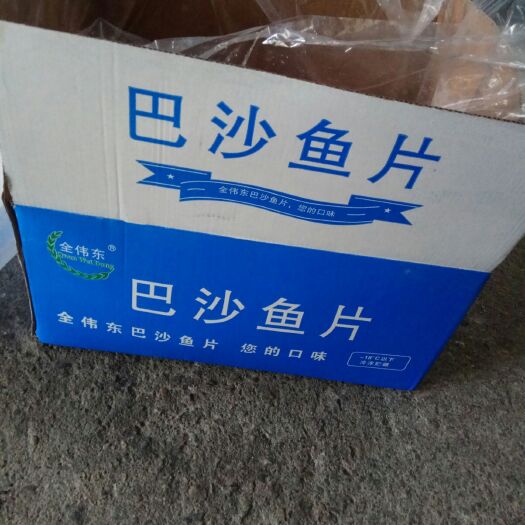 深圳 国产巴沙鱼柳，