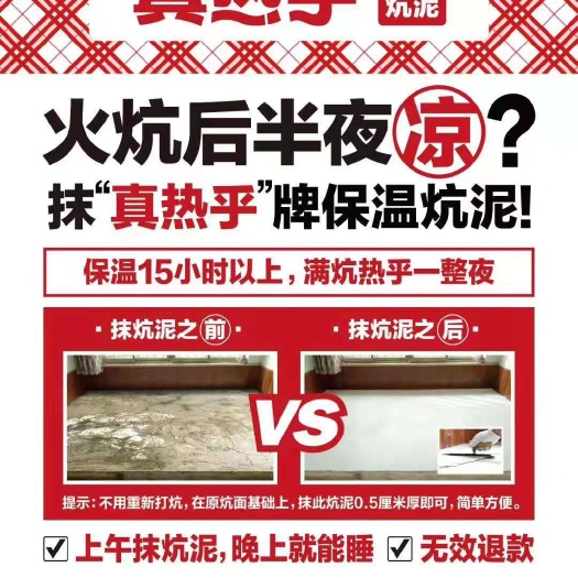 沈阳复合肥料 真热乎保温炕泥！诚招全国各区域市场火热招商中