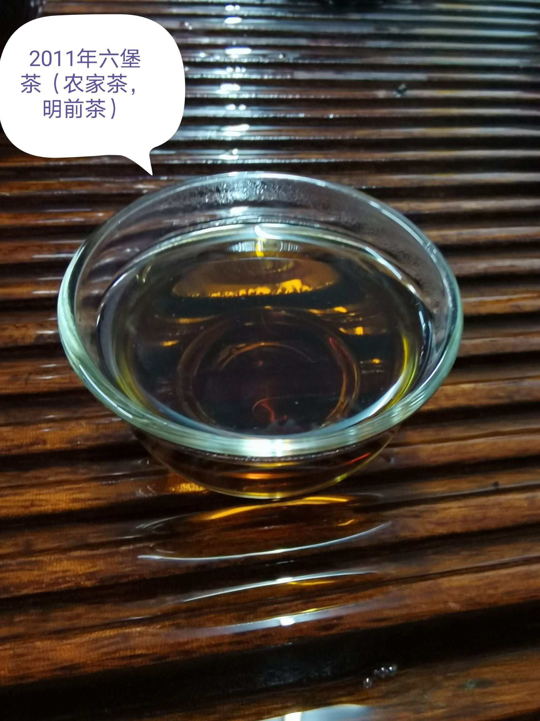 广西六堡茶 2011年六堡茶（农家茶、明前茶）