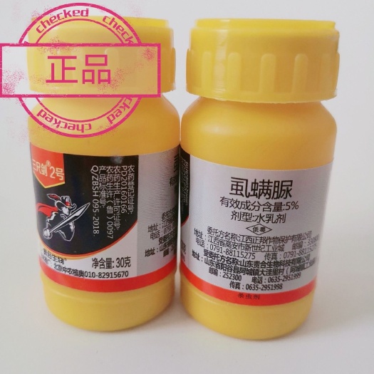 寿光市 5%虱螨脲杀虫剂果蔬锈壁虱梨木虱菜青虫 30g