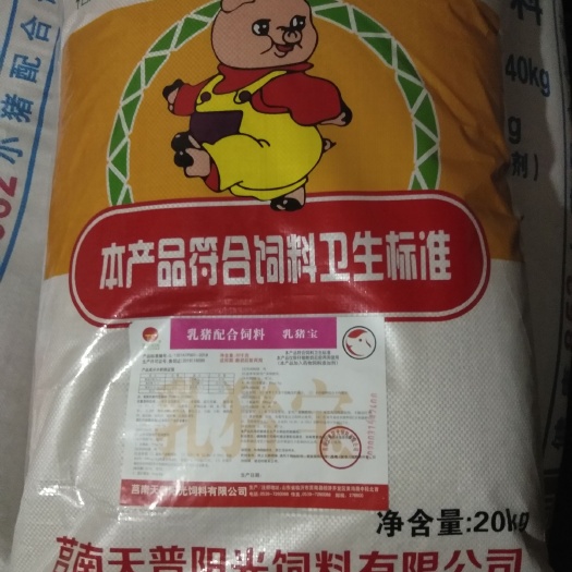 莒南县乳猪配合饲料  每包净重40斤