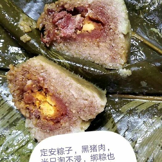 海口粽子 每天现煮的新鲜黑猪肉+咸蛋